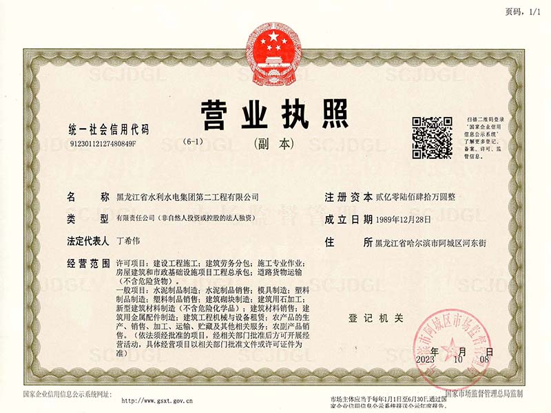 營業(yè)執(zhí)照