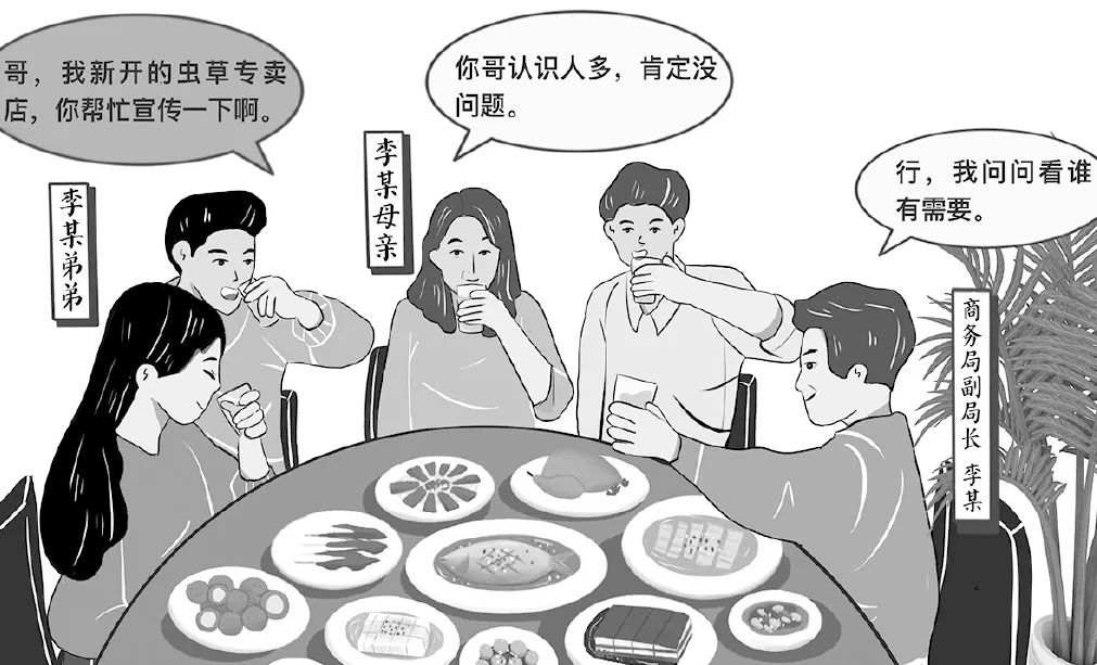 黨紀(jì)學(xué)習(xí)教育 | 為特定關(guān)系人在審批監(jiān)管等方面謀利應(yīng)受何種處分